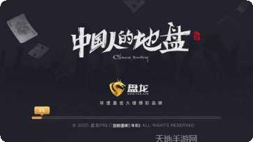 星悦棋牌玩法介绍