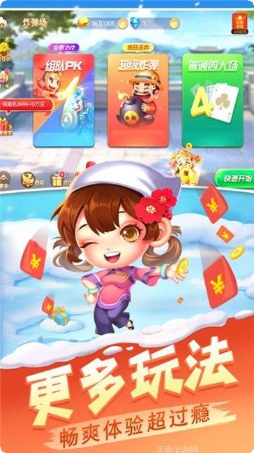 喜多多棋牌娱乐大厅