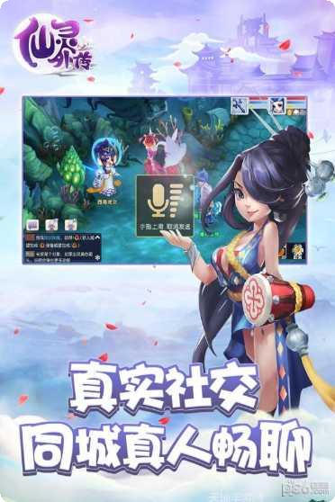 仙灵外传手游攻略