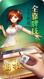 吉吉会理棋牌安卓版