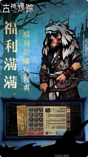 古神遗踪单机版攻略