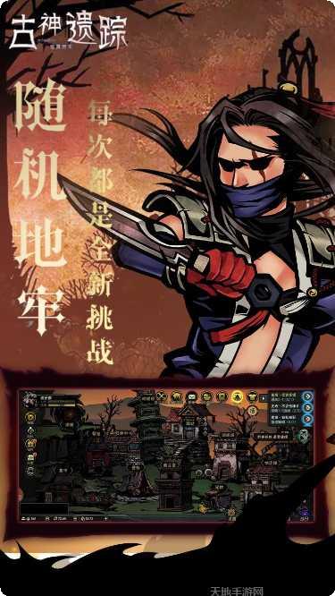 古神遗踪单机版下载地址