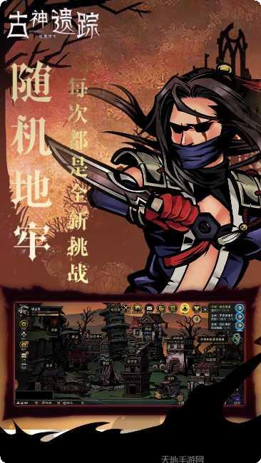 古神遗踪单机版角色介绍