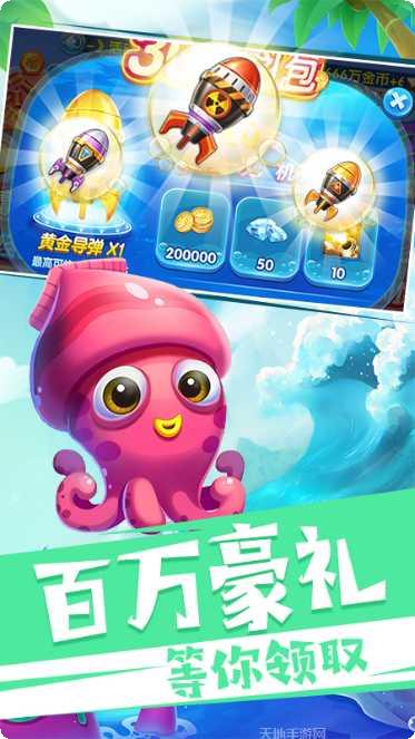 盛大捕鱼游戏攻略