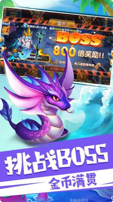 盛大捕鱼下载最新版