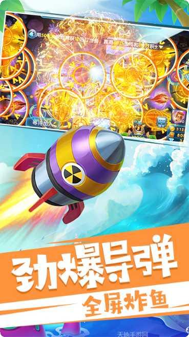 盛大捕鱼新手教程