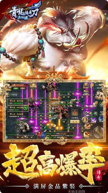 青龙偃月刀百度版礼包