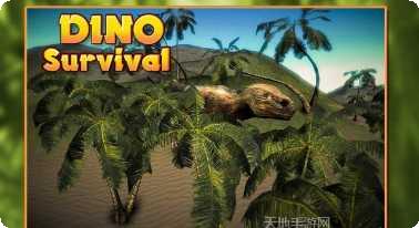 恐龙生存工艺资源获取