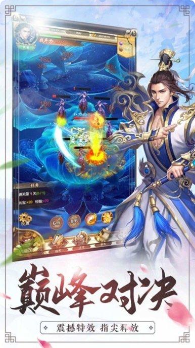 缥缈修真游戏攻略