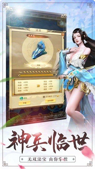 缥缈修真最新版本