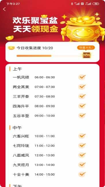 欢乐猫答题高手最新版本