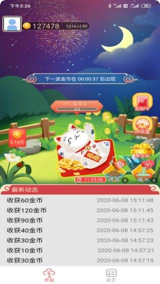 欢乐猫答题高手玩法介绍