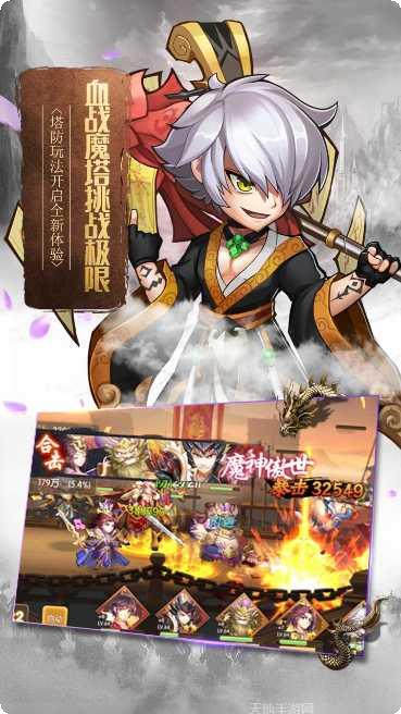 新三国魂飞升版攻略