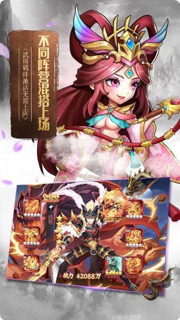 新三国魂飞升版激活码