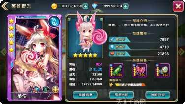 苍穹幻想角色介绍