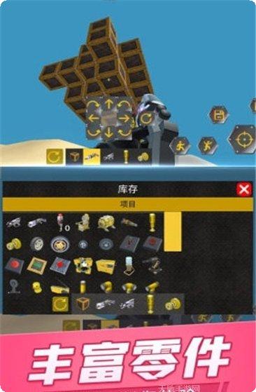 宇宙机械传奇攻略