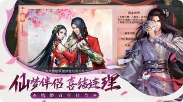 重回仙元大陆手游攻略