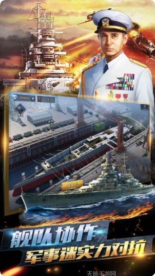 荣耀舰队钻石版攻略