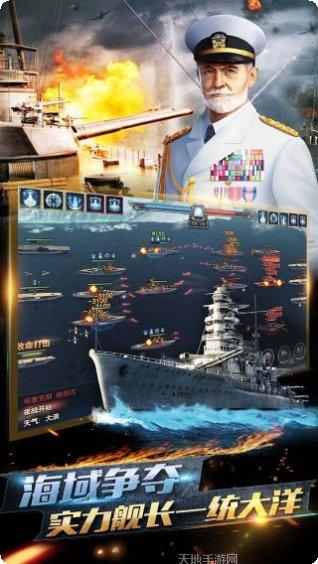荣耀舰队钻石版下载