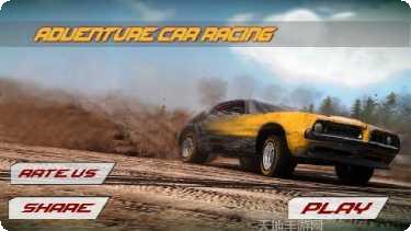 冒险赛车最新版本