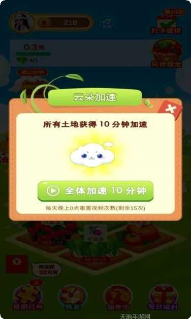 多多花园红包版玩法攻略