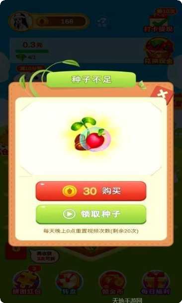 多多花园红包版游戏评测