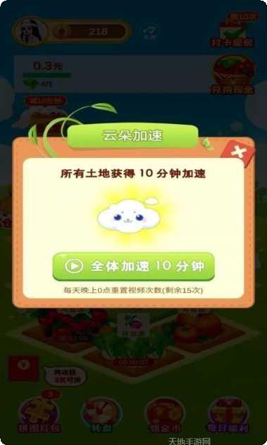 多多花园红包版玩家交流群