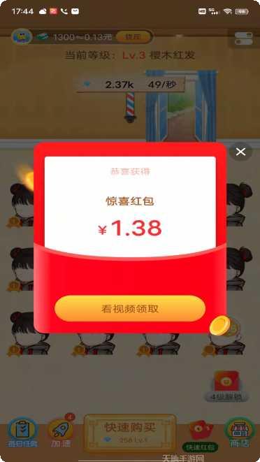 超级理发店最新版本