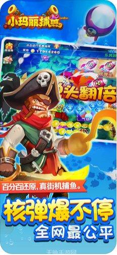 小玛丽捕鱼下载地址