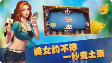 天下游棋牌下载