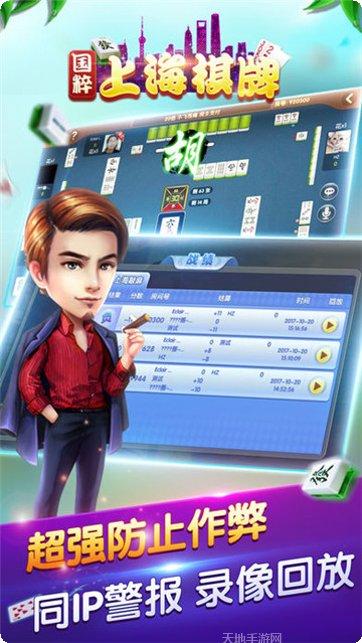 五亭棋牌下载最新版