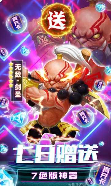 剑圣挂机高爆版装备获取