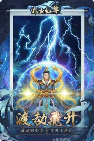 太古仙尊九游版下载地址