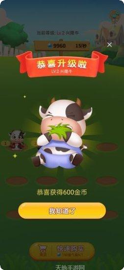 多多养牛下载地址