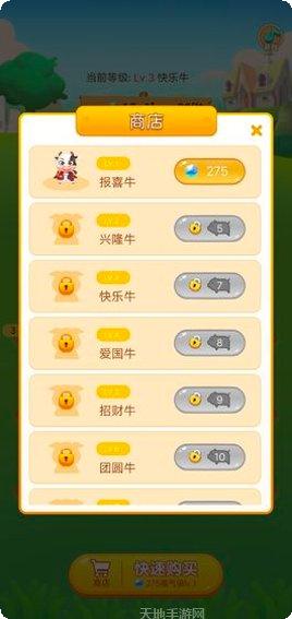 多多养牛怎么玩