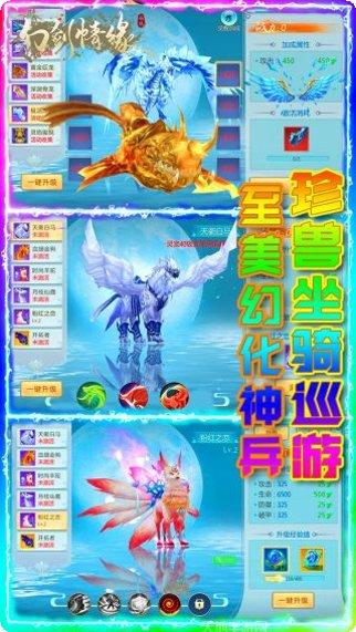 幻剑情缘GM版礼包