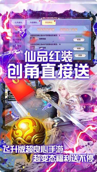 碧雪情天手游攻略