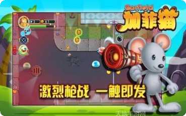 加菲猫的飞行日记玩法介绍