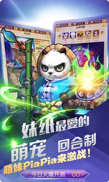 仙剑至尊高爆版下载