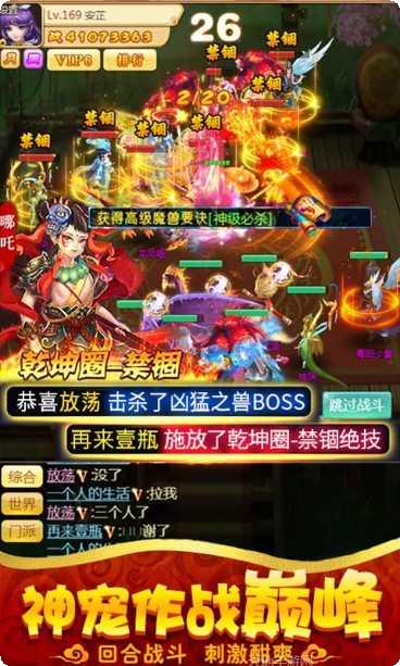 仙剑至尊高爆版最新版本