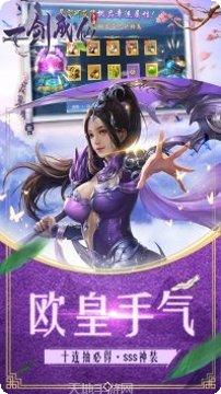 一剑成仙之逐梦情缘最新版本