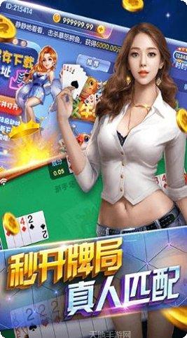 辰星棋牌最新版本