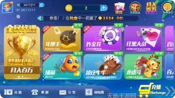 豪力棋牌最新版本