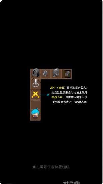 小小王国中文版攻略