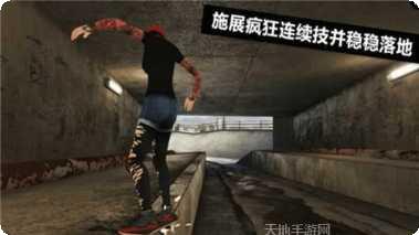 滑板车模拟器玩法介绍