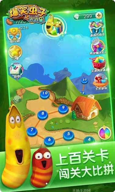 爆笑虫子之消消乐下载地址