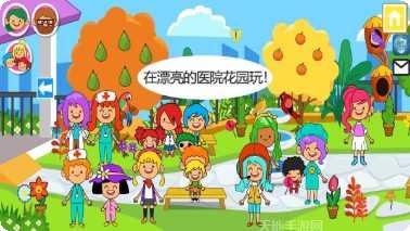 我的城市公主城堡下载地址