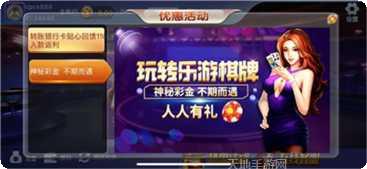 乐享名将棋牌玩法