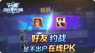 台球游戏大师单机版ios