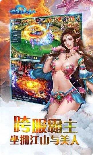 一剑灭仙问道修仙攻略